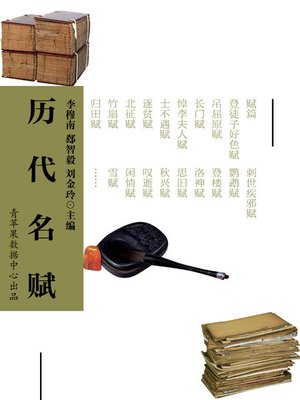 中国台湾文学史- NLB - OverDrive